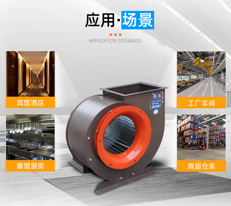 低噪聲離心風(fēng)機(jī)的安裝注意事項(xiàng)？