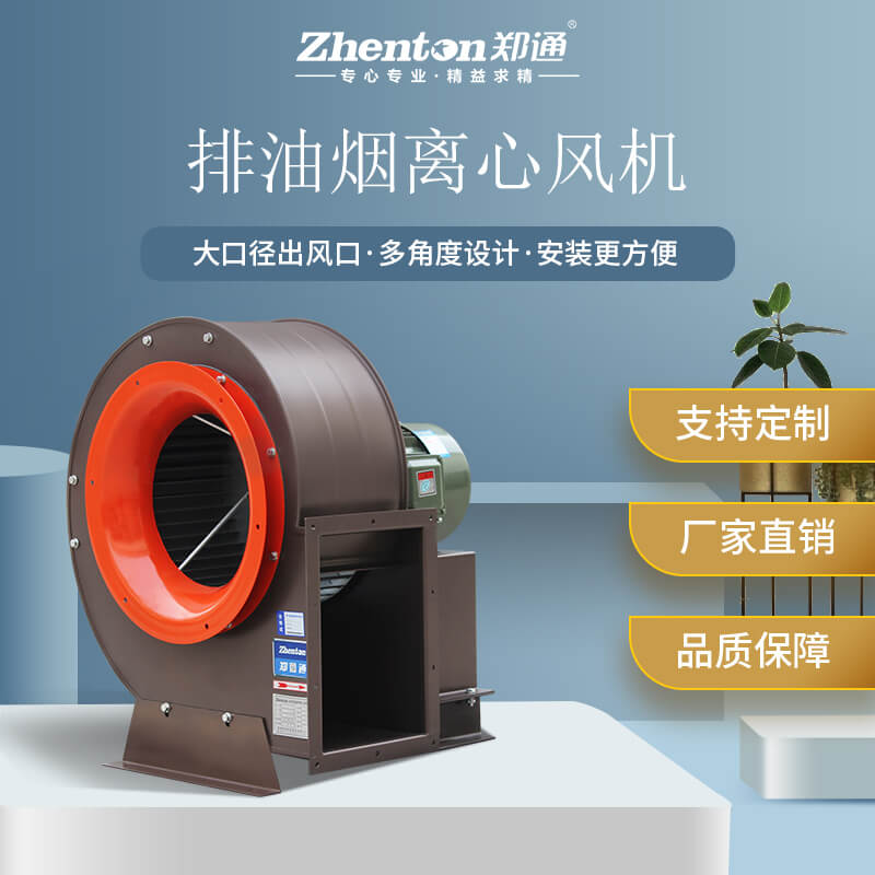 廚房是用的排煙風機有哪些類型可選?