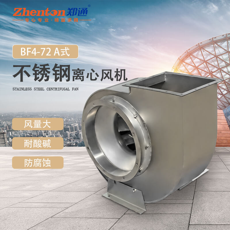 離心風機軸承多久更換一次？鄭通風機廠家告訴您