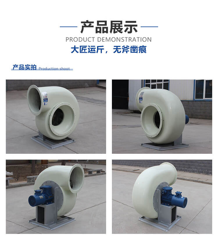 離心式防爆風(fēng)機(jī)安裝步驟有哪些？