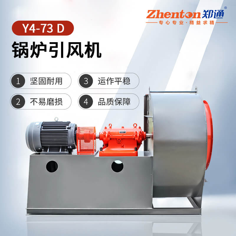 購買鍋爐引風(fēng)機(jī)需要注意這些方面！