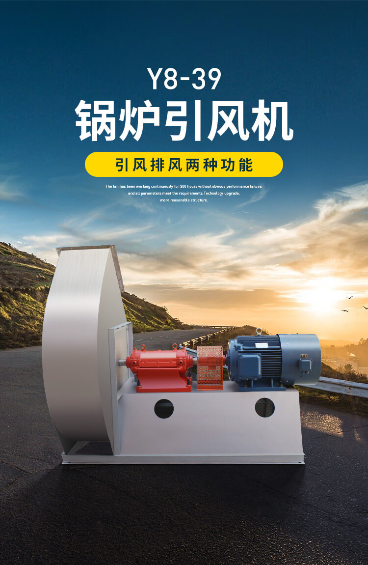 鍋爐引風(fēng)機(jī)振幅標(biāo)準(zhǔn)是多少？【鄭通風(fēng)機(jī)】