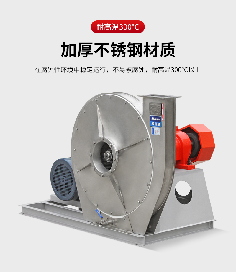 9-12不銹鋼高壓離心風機