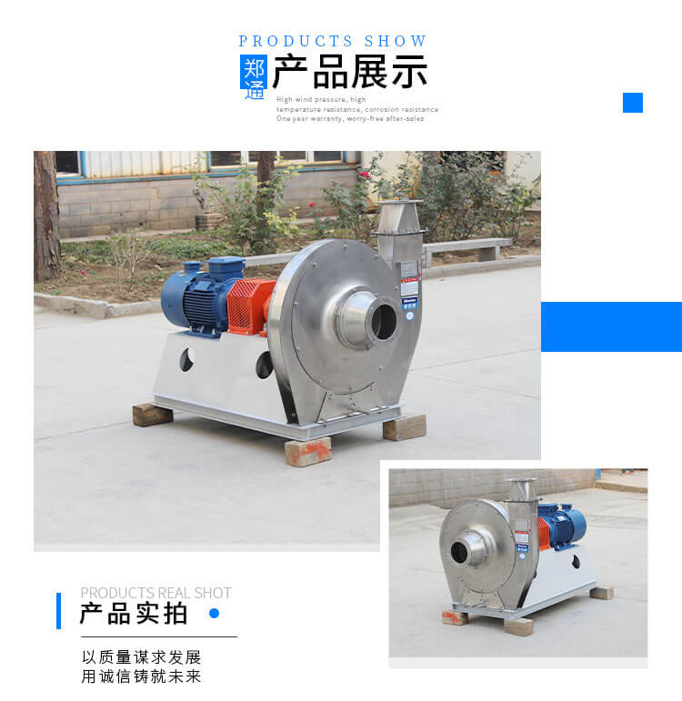 離心風機的壓力范圍是多少？【鄭通風機】