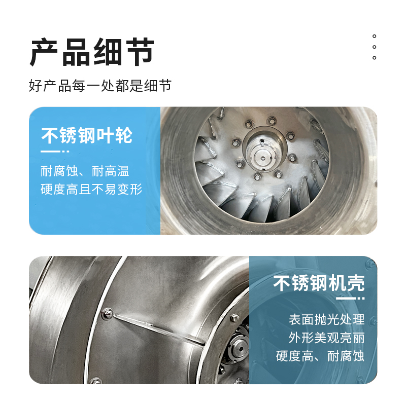 9-26-5.6D高壓不銹鋼離心風機