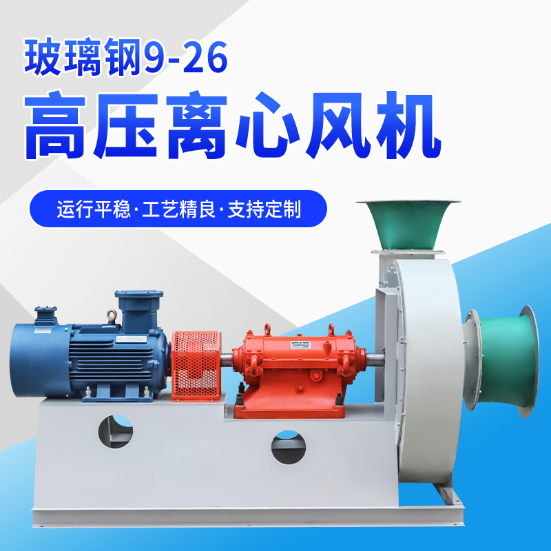 耐酸防腐風(fēng)機(jī)存在老化問(wèn)題怎么辦-找鄭通風(fēng)機(jī)廠(chǎng)家