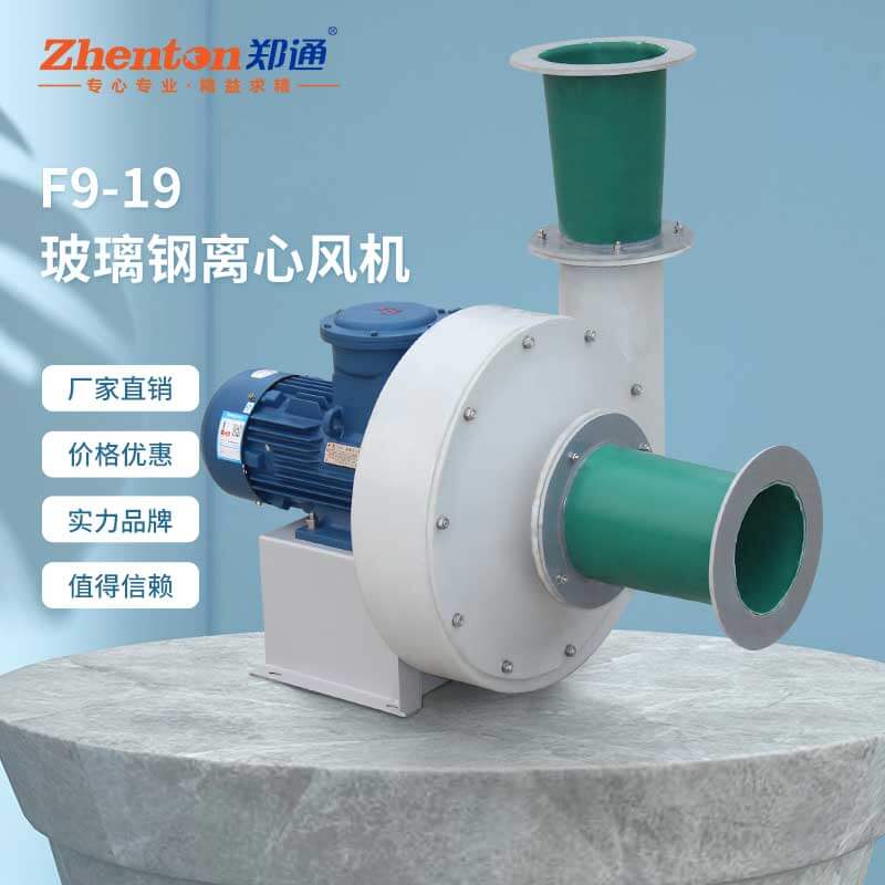 哪個廠家防爆離心式風(fēng)機(jī)廠家型號全？