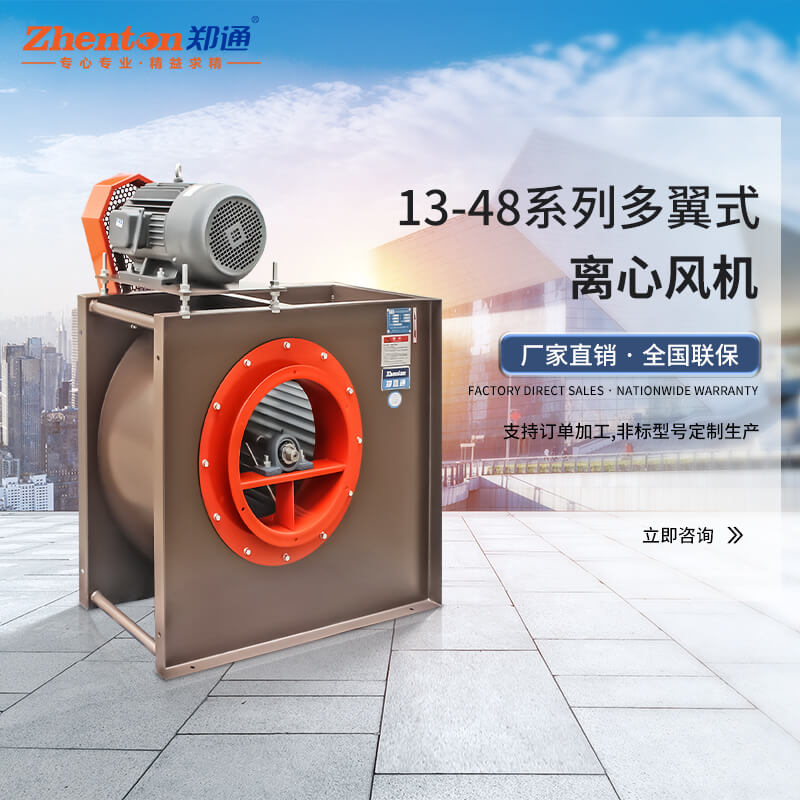 什么是低噪音離心風(fēng)機(jī)？