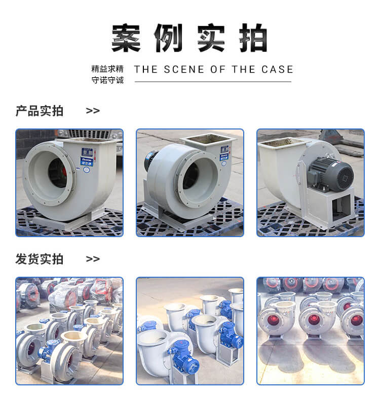 防腐風機在運轉中異常響聲是什么原因導致的？