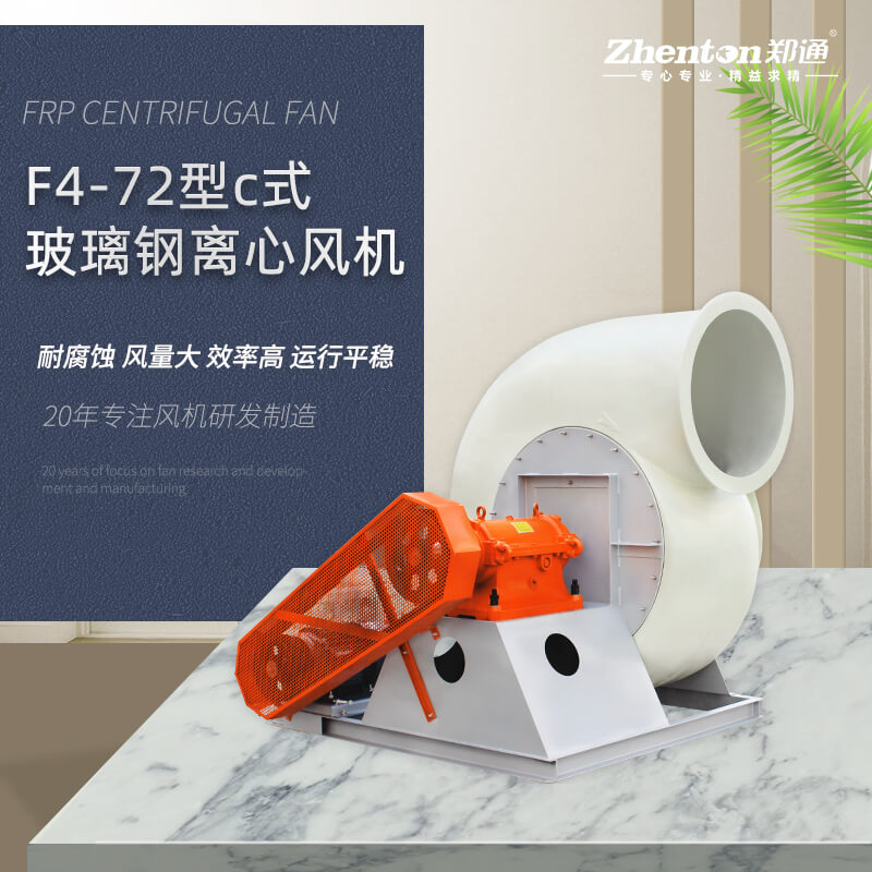 防腐風機動壓、靜壓、余壓的概念你知道嗎？