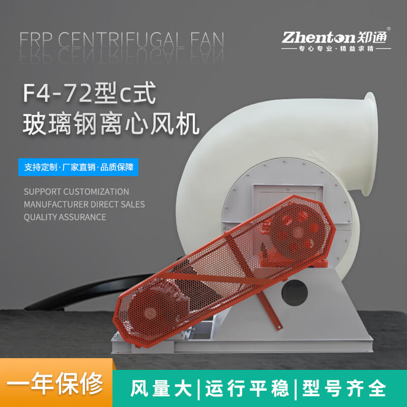 玻璃鋼防腐風機和PP防腐風機哪個耐腐蝕效果好？