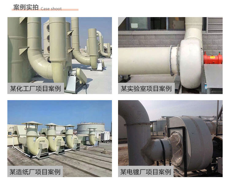 防腐風(fēng)機(jī)鏈接風(fēng)管的注意事項有哪些？