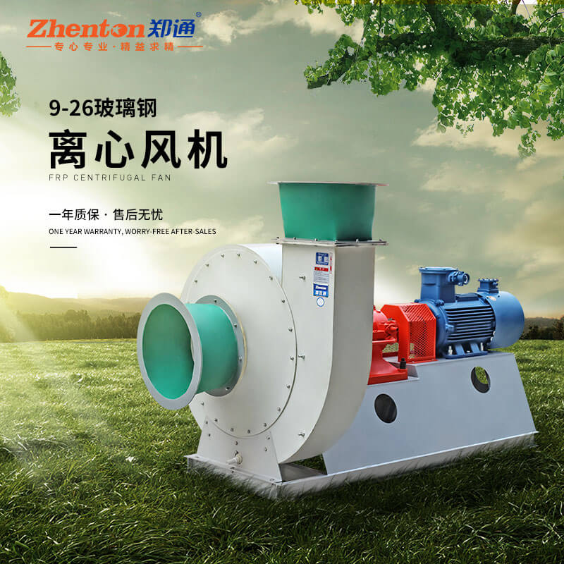 W9-26高溫離心風(fēng)機(jī)