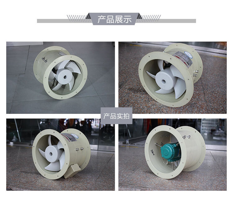 防腐軸流風(fēng)機(jī)的原理是什么？有什么特點(diǎn)？