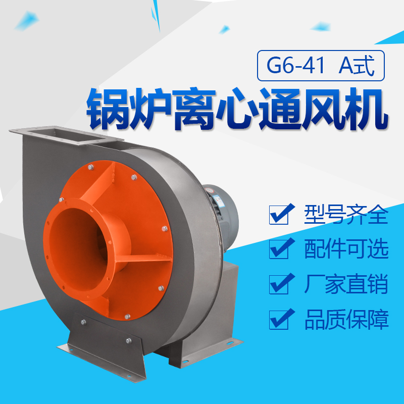 影響鍋爐離心風機價格的因素有哪些？