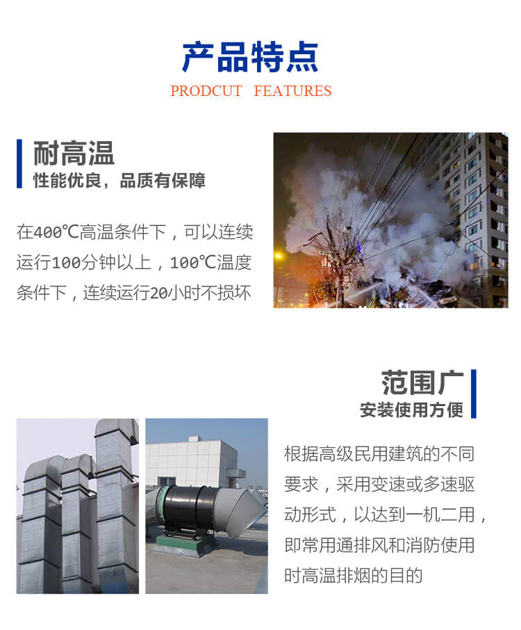  排煙風(fēng)機(jī)的選用要點(diǎn)有哪些？鄭通離心風(fēng)機(jī)廠家為你講解