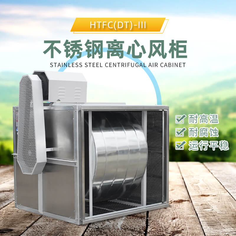 消防排煙風(fēng)機(jī)接線注意事項(xiàng)-找鄭通風(fēng)機(jī)廠家