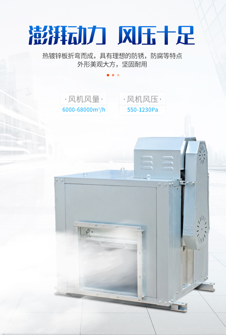 食品廠排蒸汽用什么材質的風機?