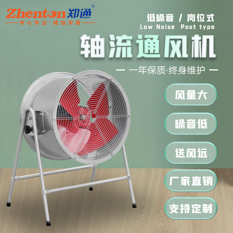 什么是崗位風機？有哪些特點優勢？