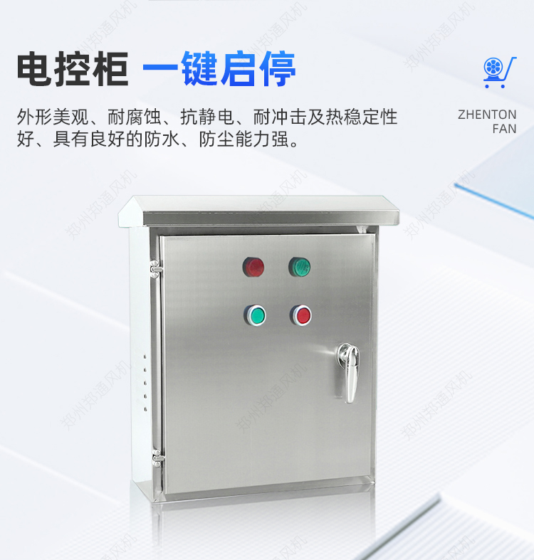 糧庫(kù)專用-移動(dòng)式混流風(fēng)機(jī)